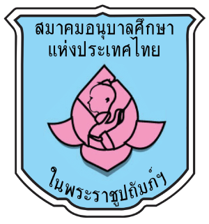 ศูนย์พัฒนาเด็กเล็กตรีมิตร
